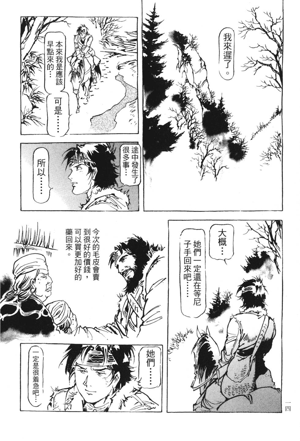 第12页