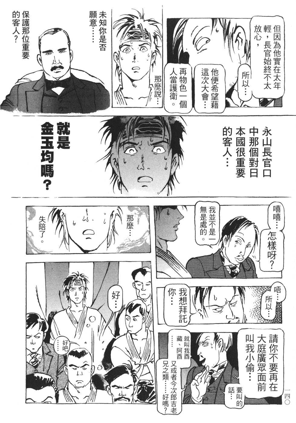 第138页