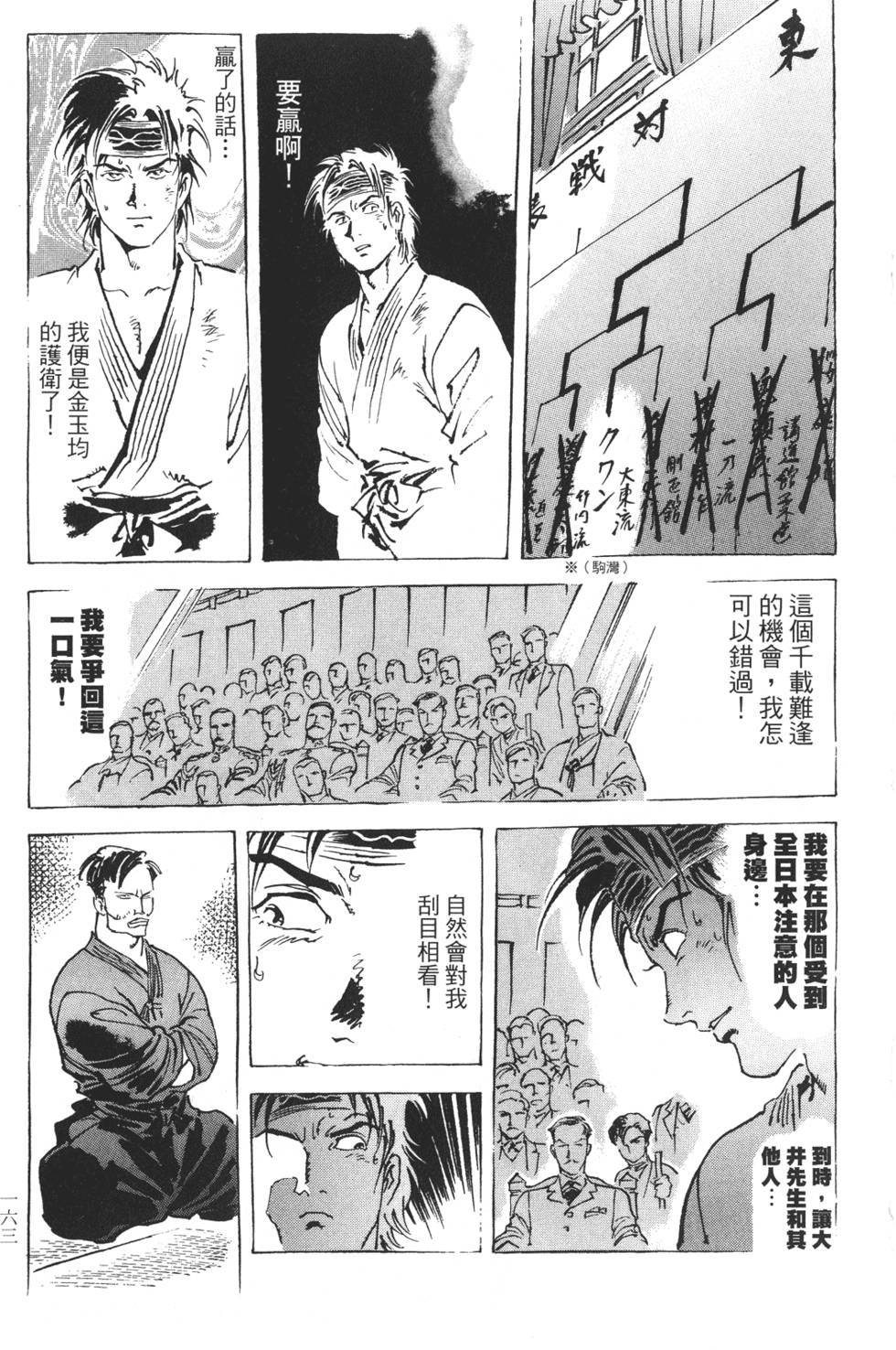 第161页
