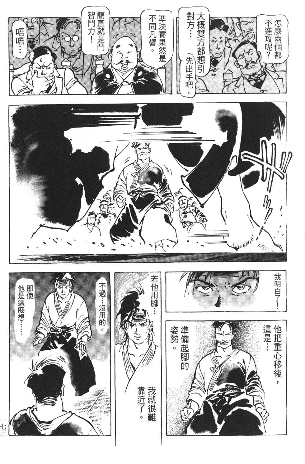 第171页
