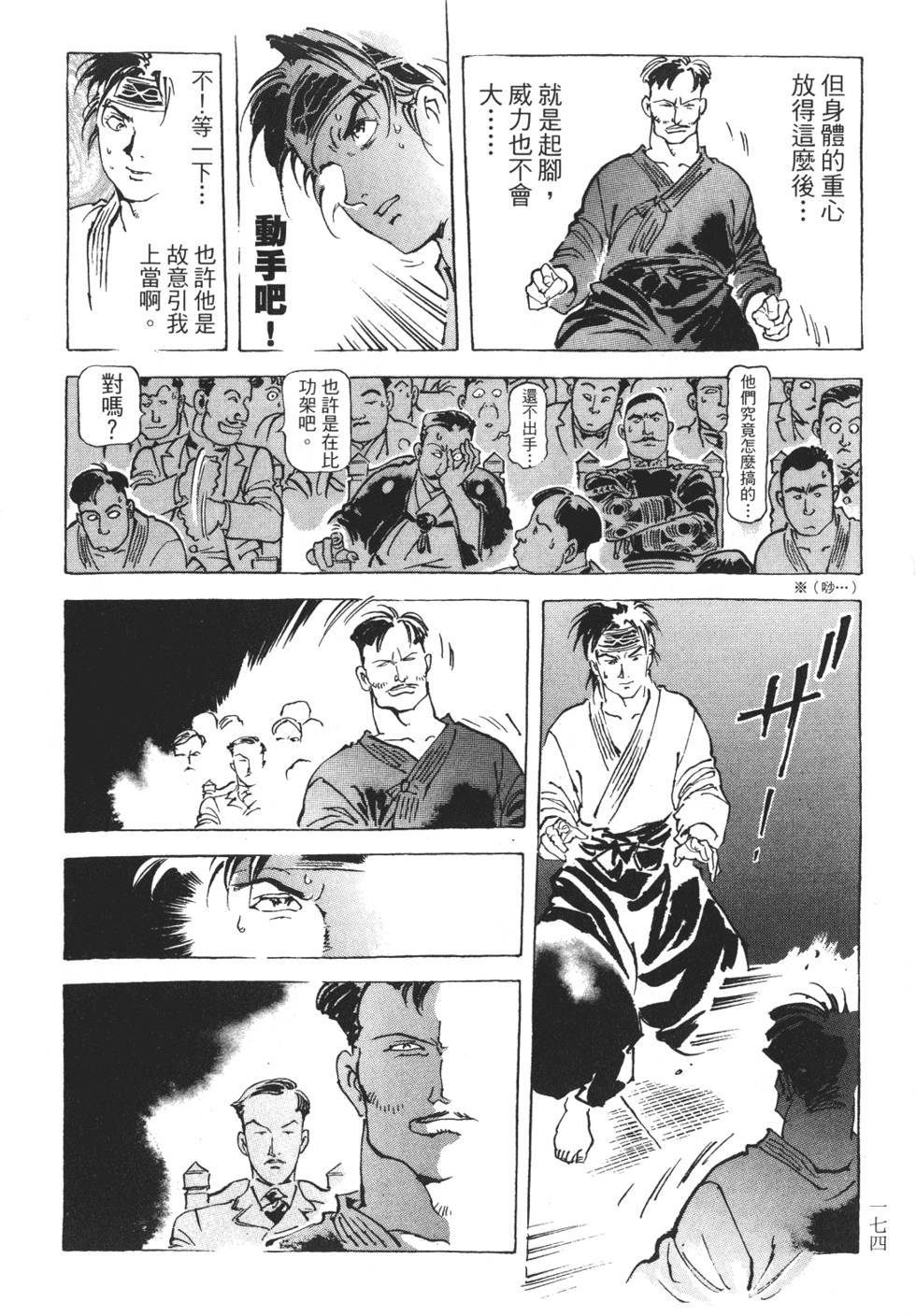 第172页