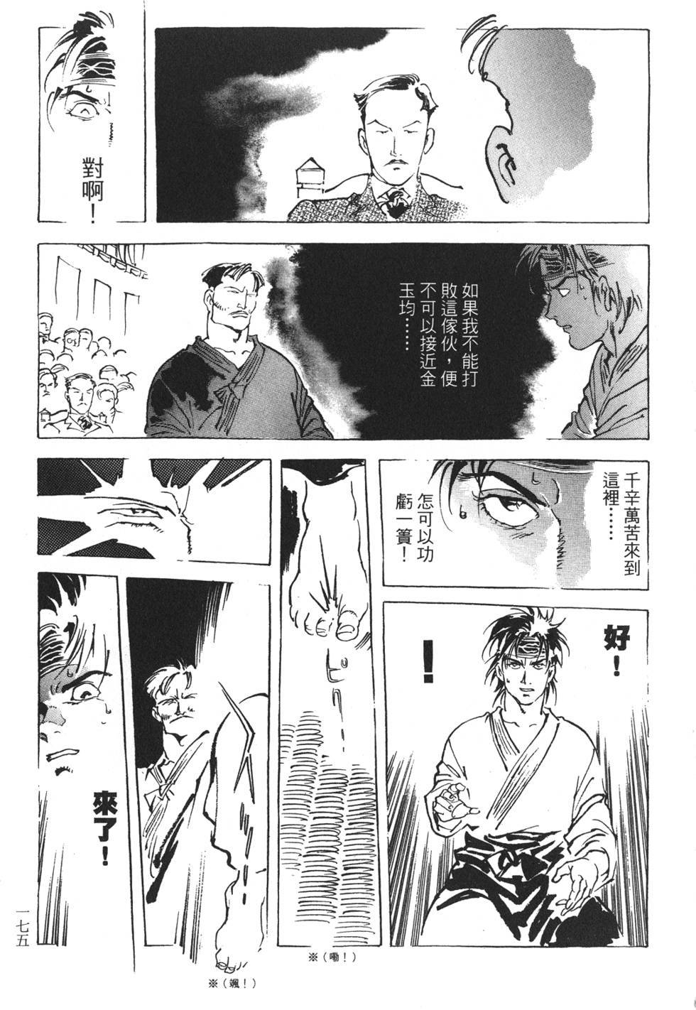 第173页
