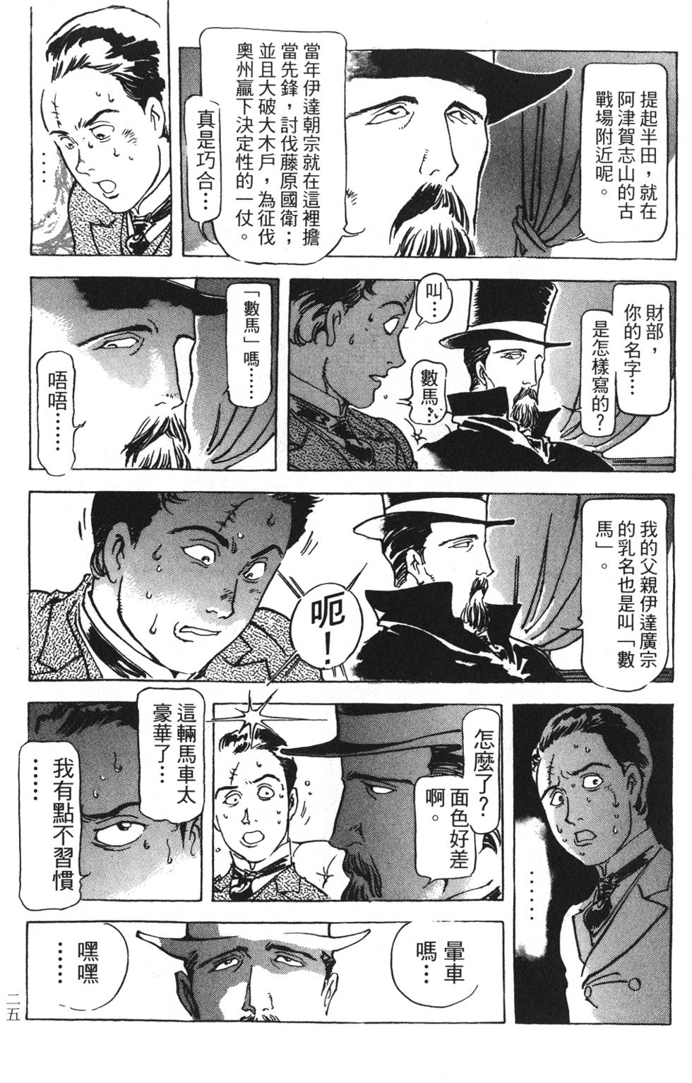第23页