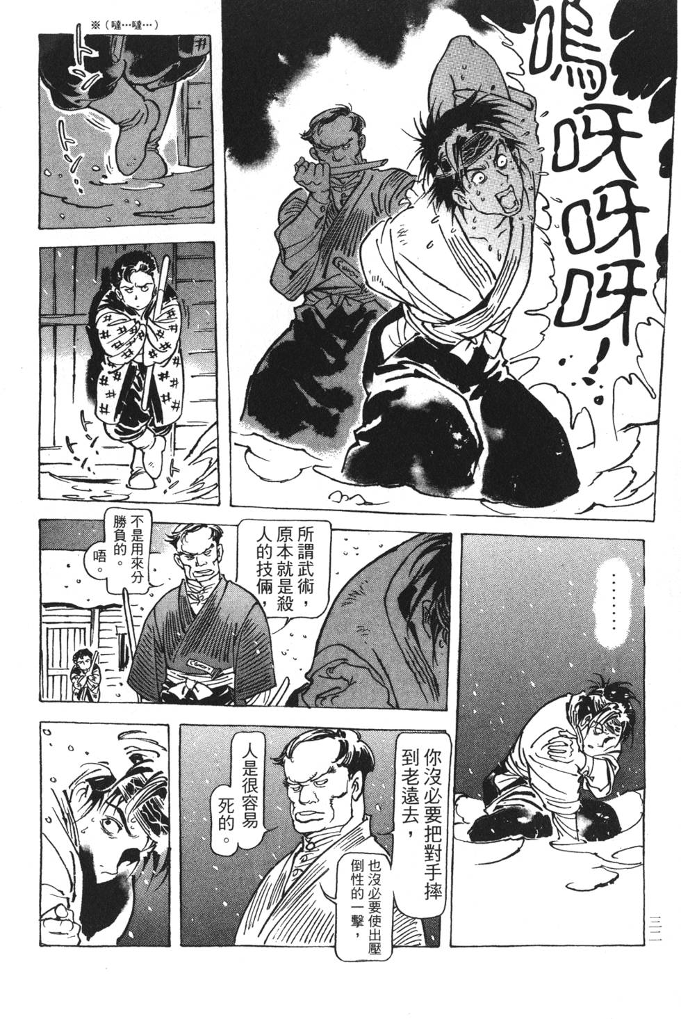 第30页