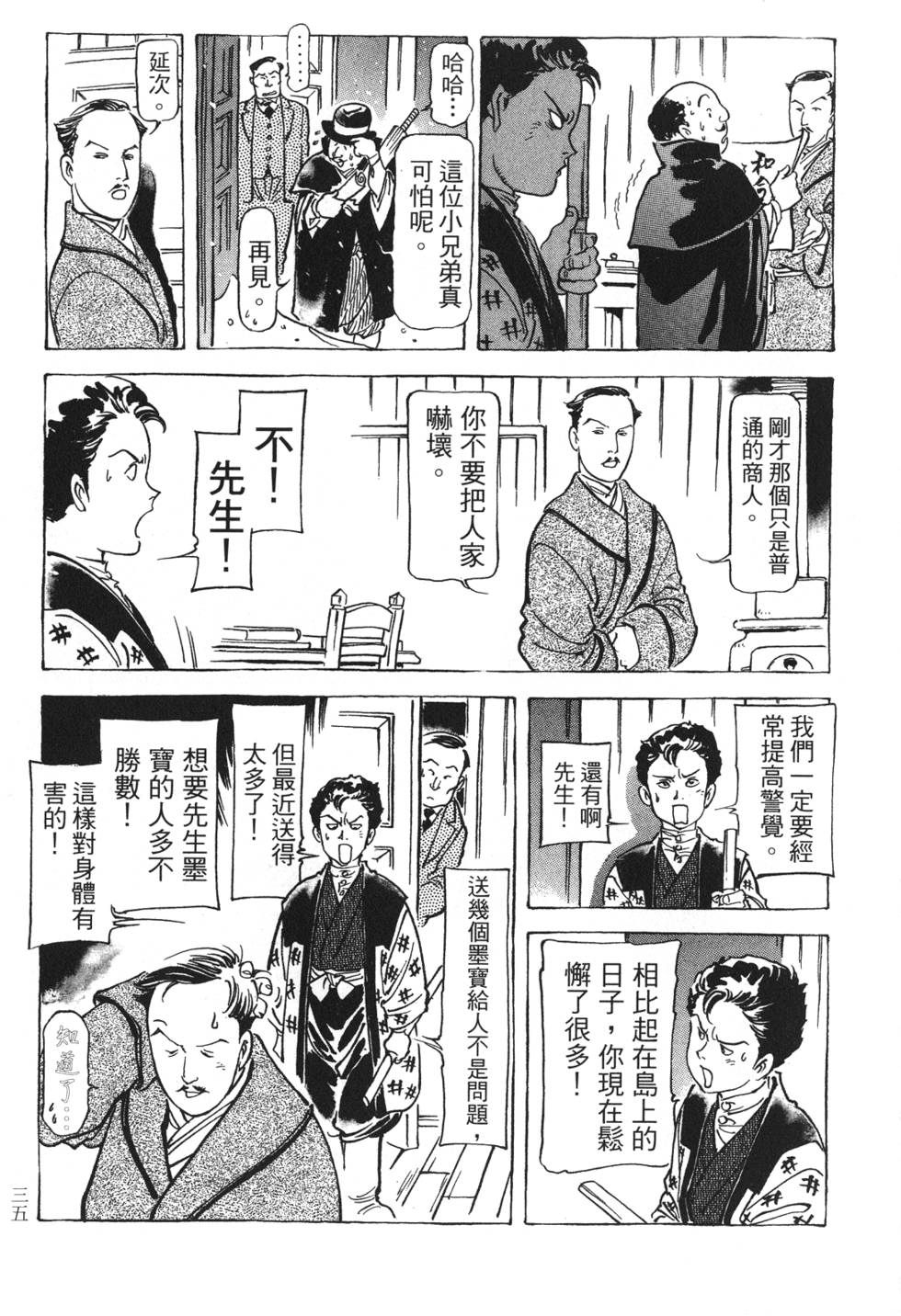 第33页
