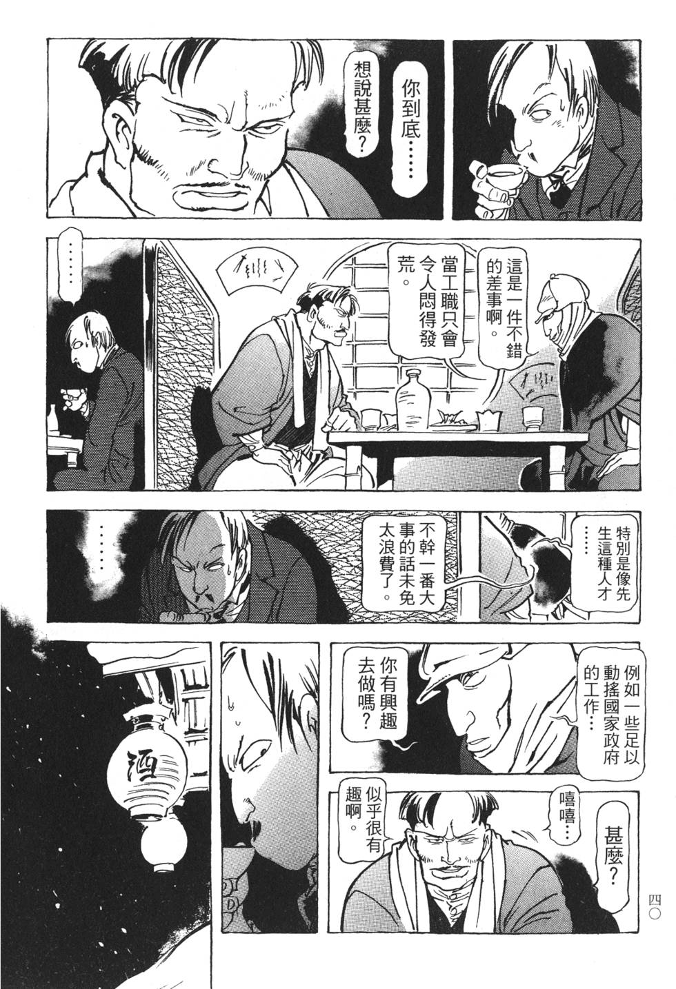 第38页