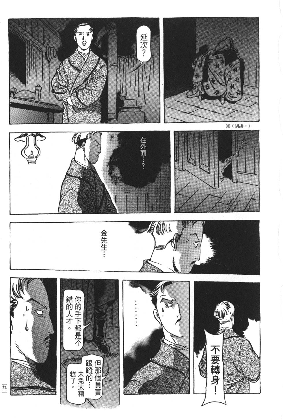第49页