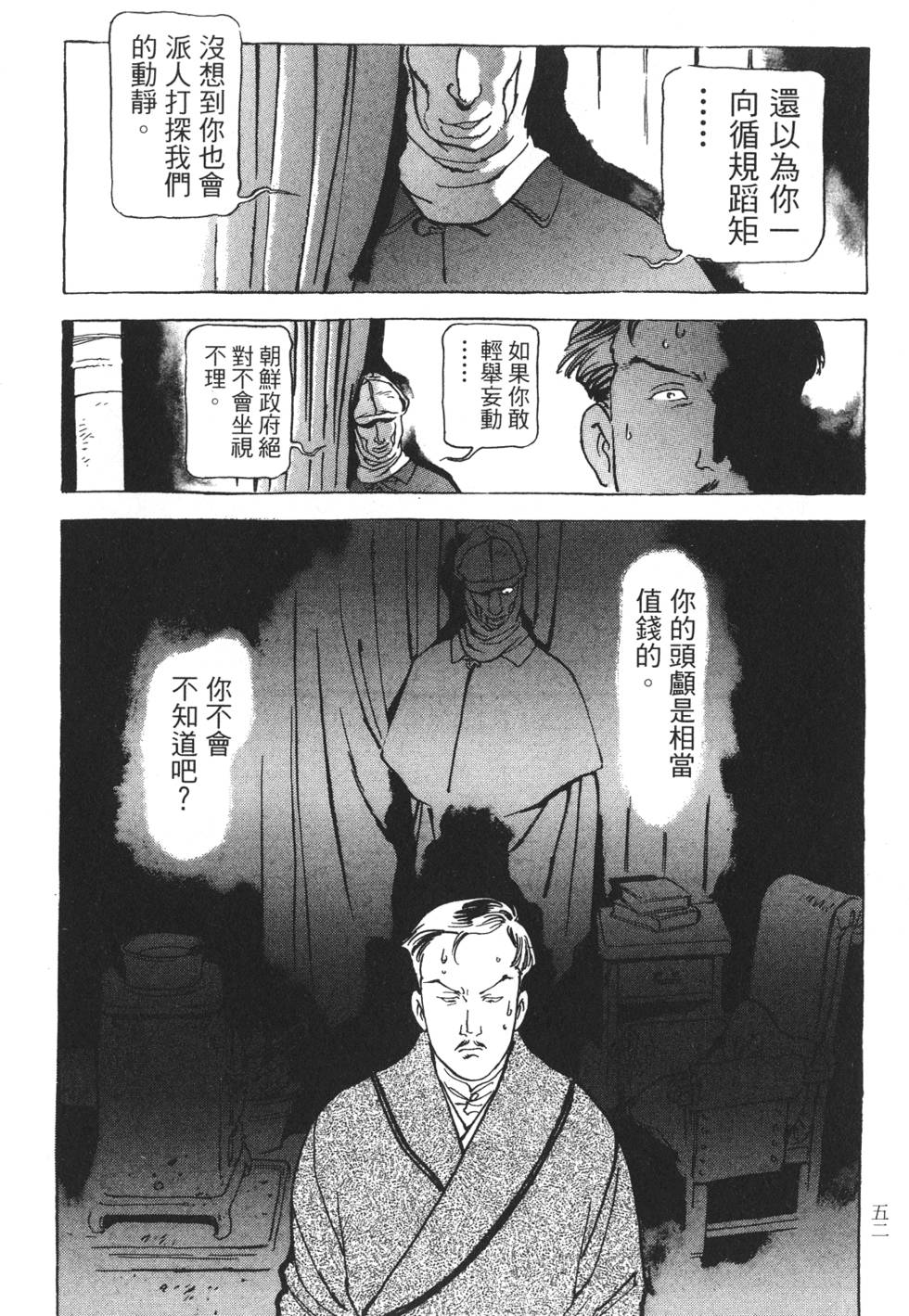 第50页