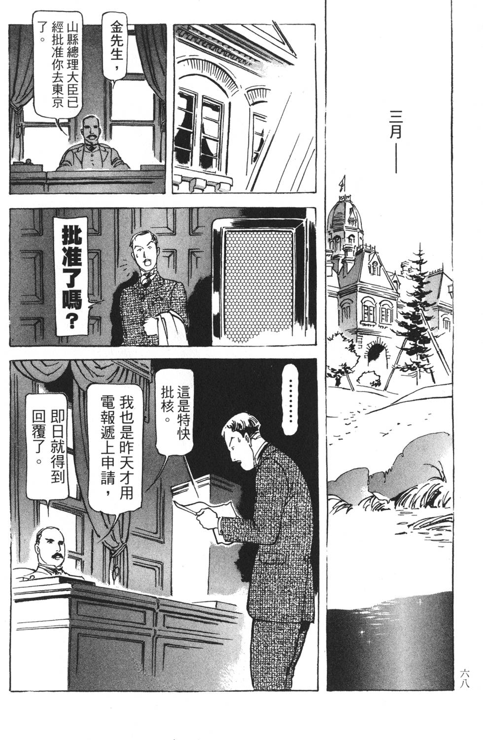 第66页
