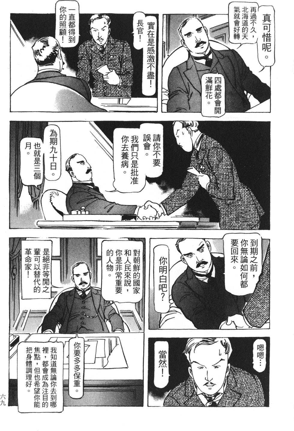 第67页