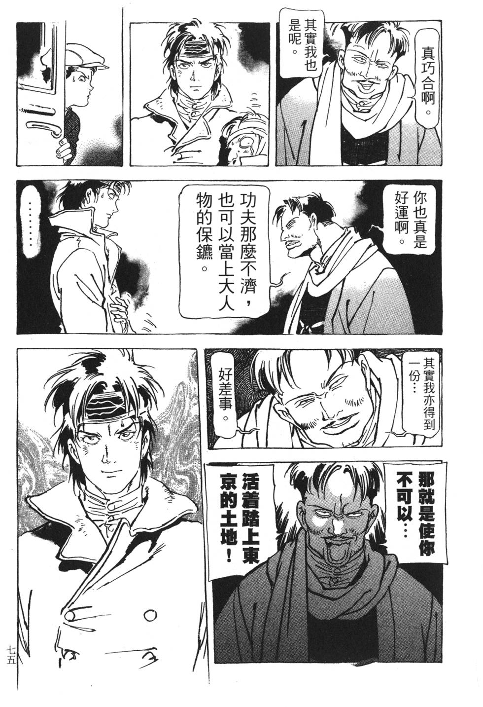 第73页
