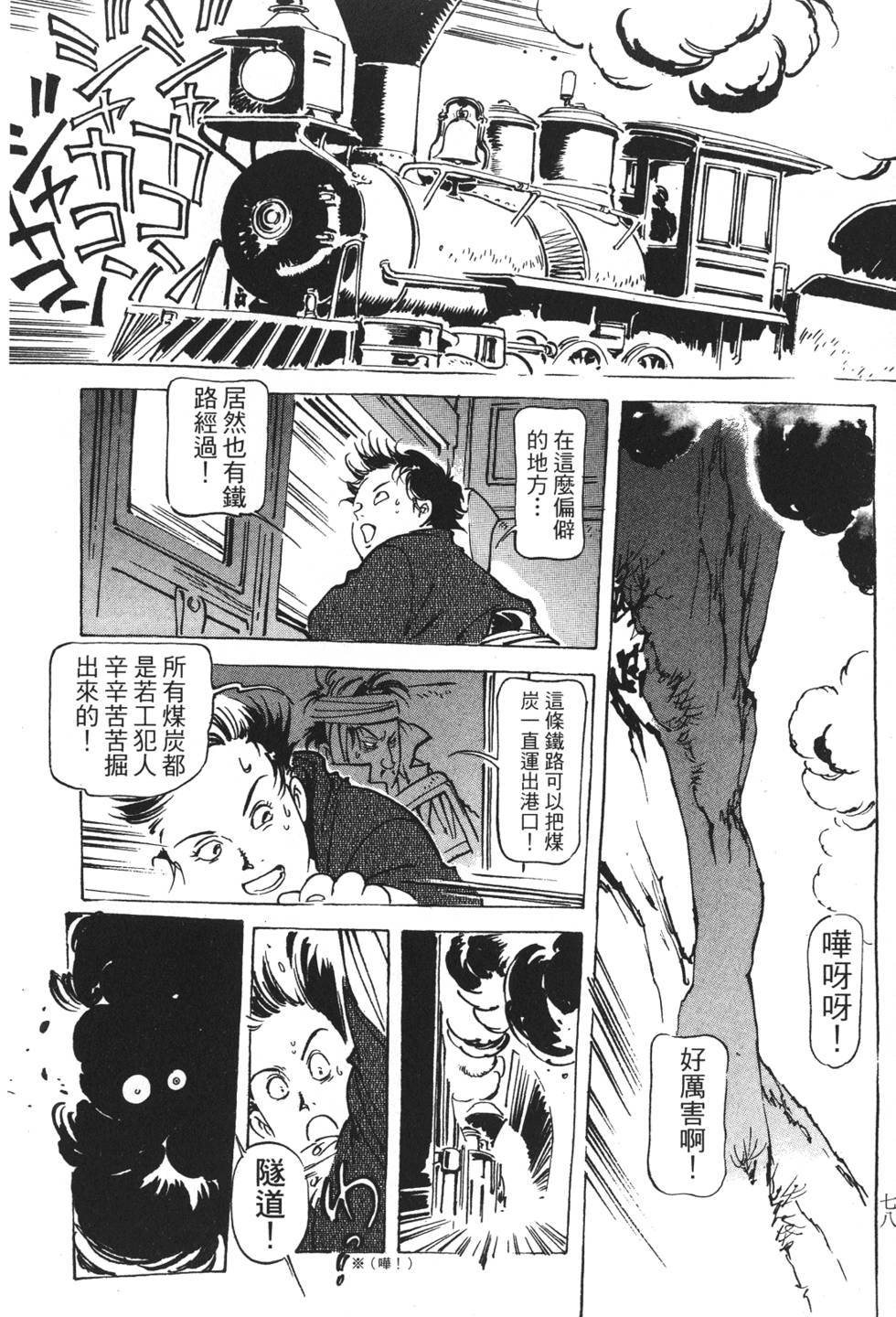 第76页