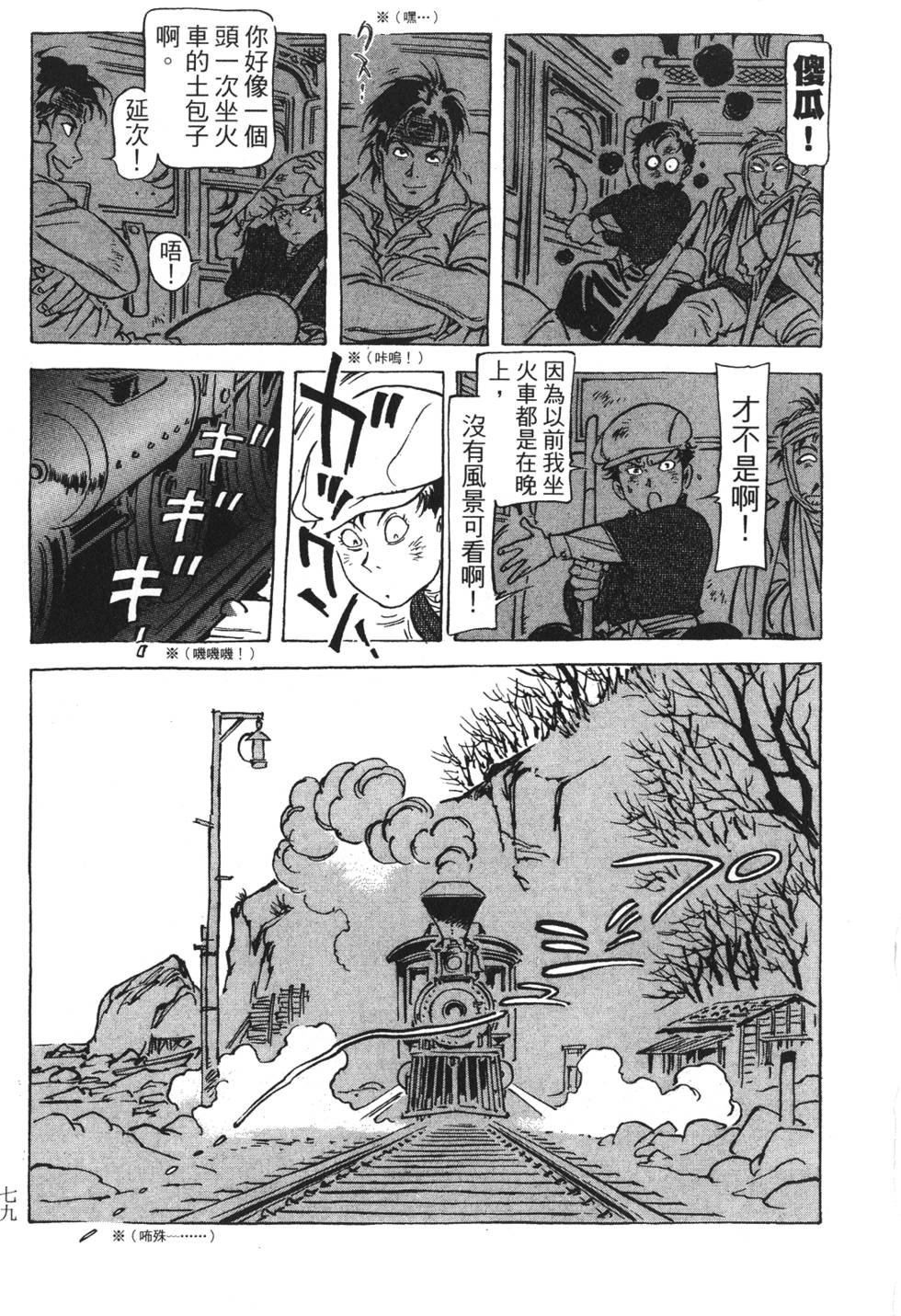 第77页