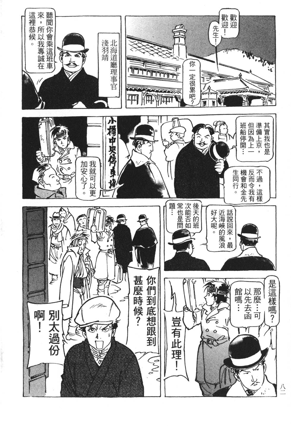 第80页