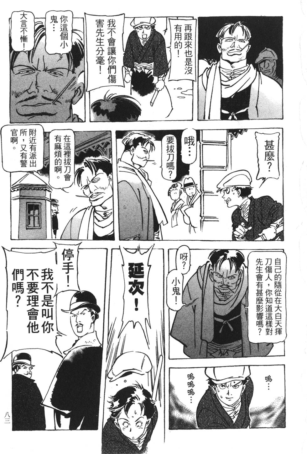 第81页