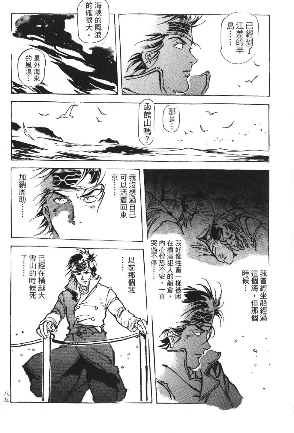 第83页