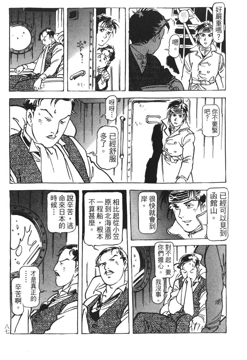 第85页