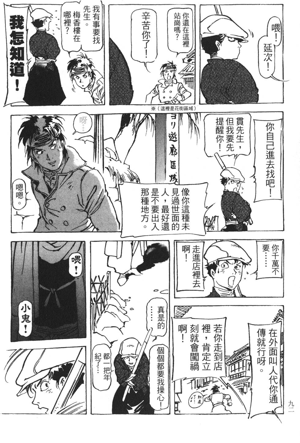 第90页