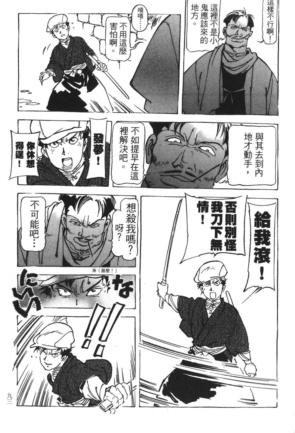 第91页
