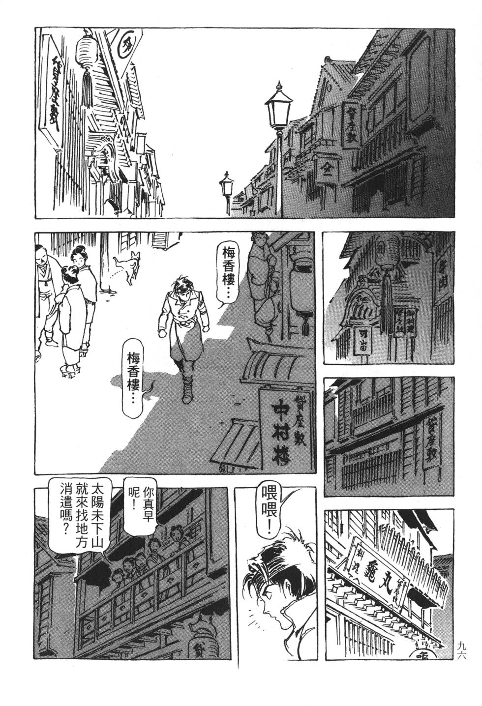 第94页