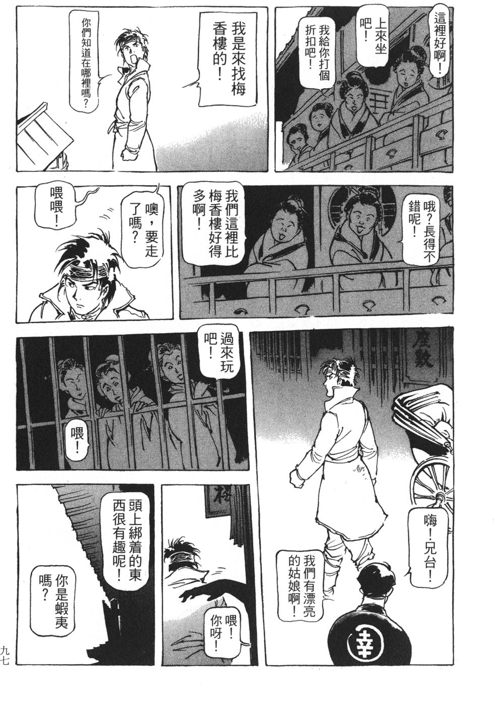 第95页