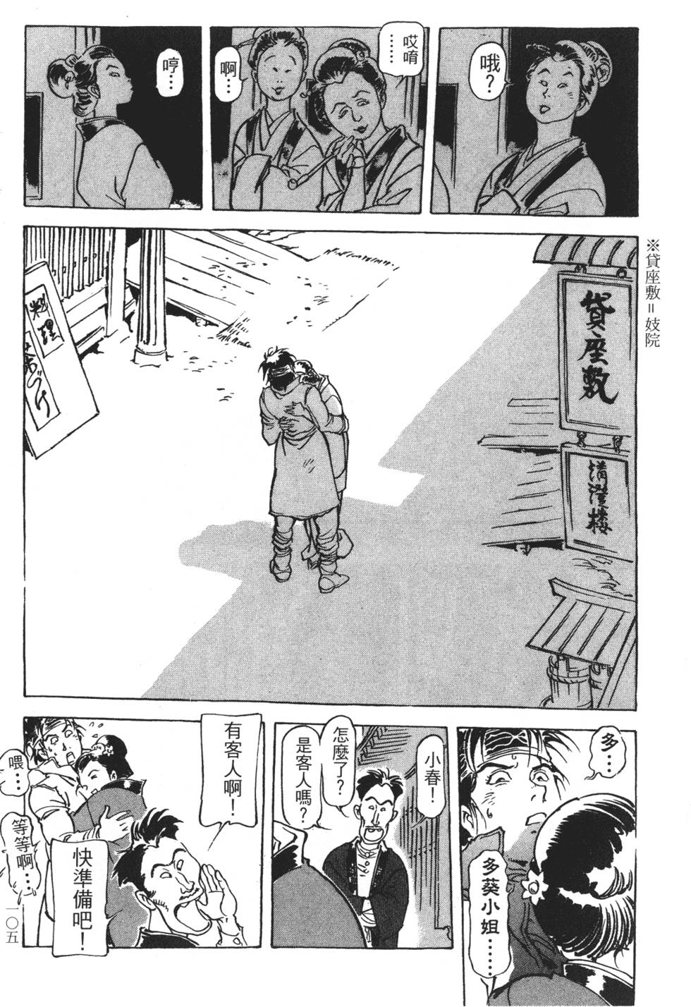 第102页