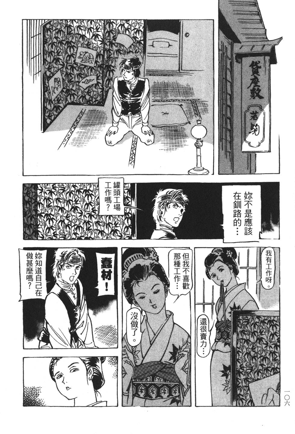 第103页
