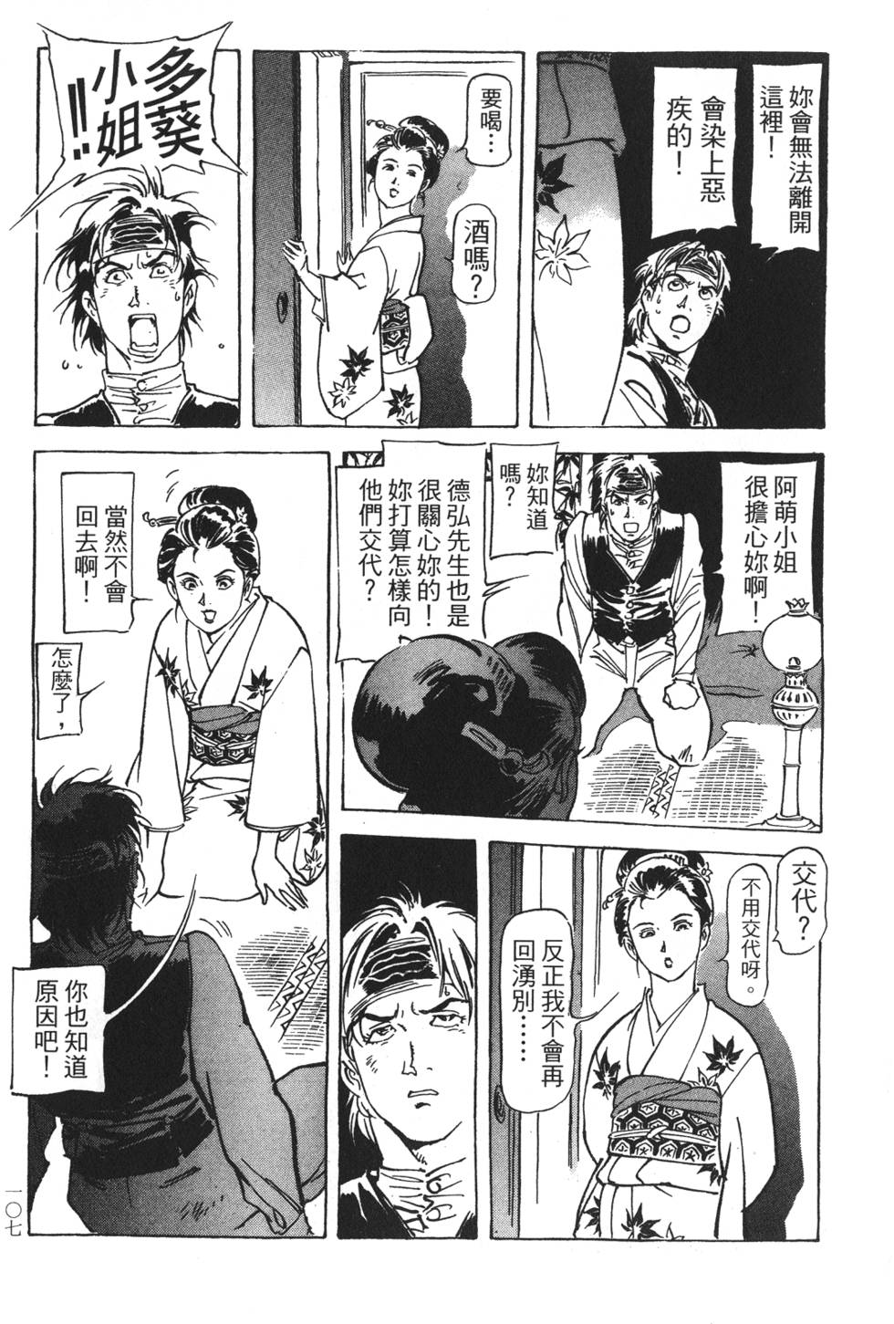 第104页