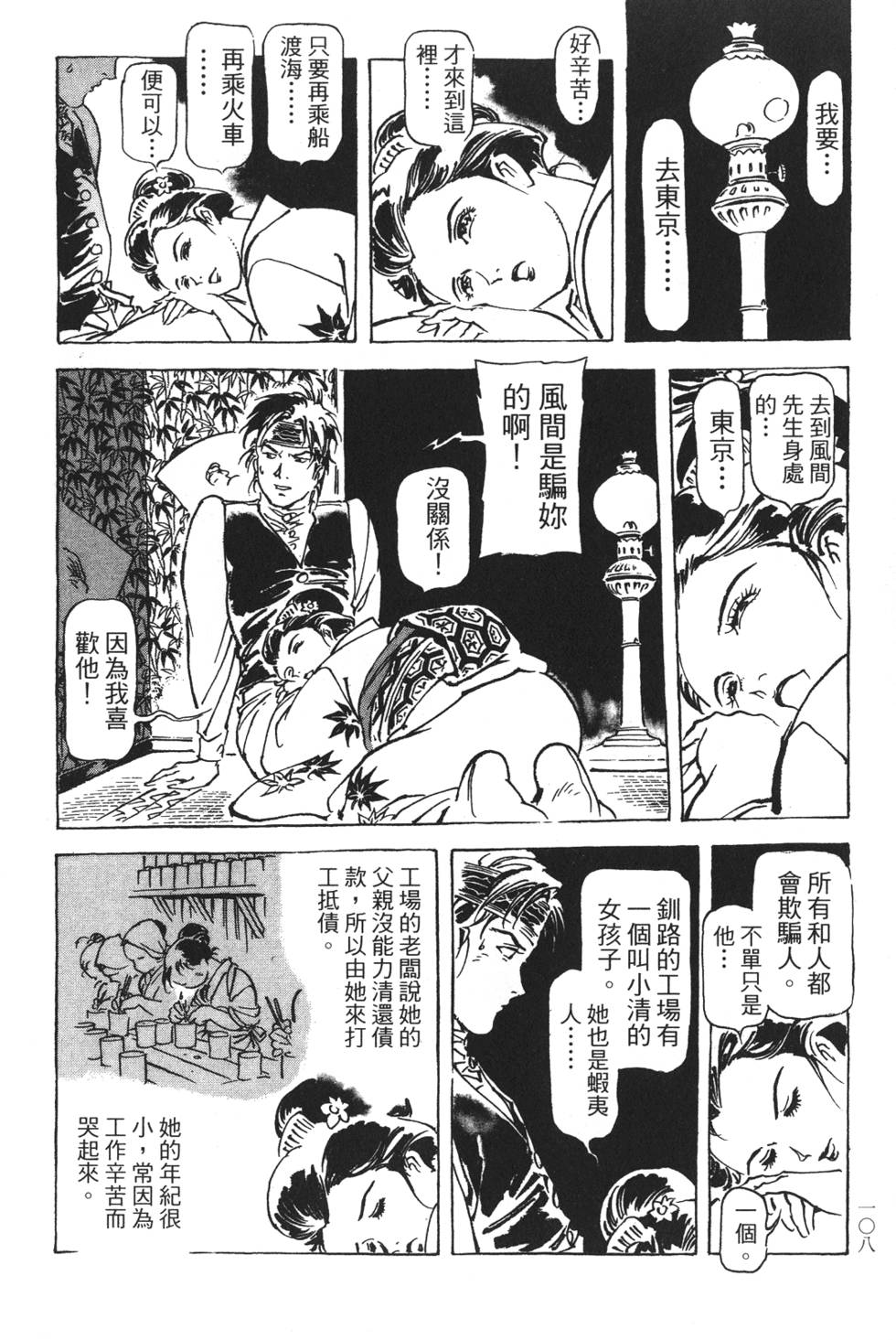 第105页