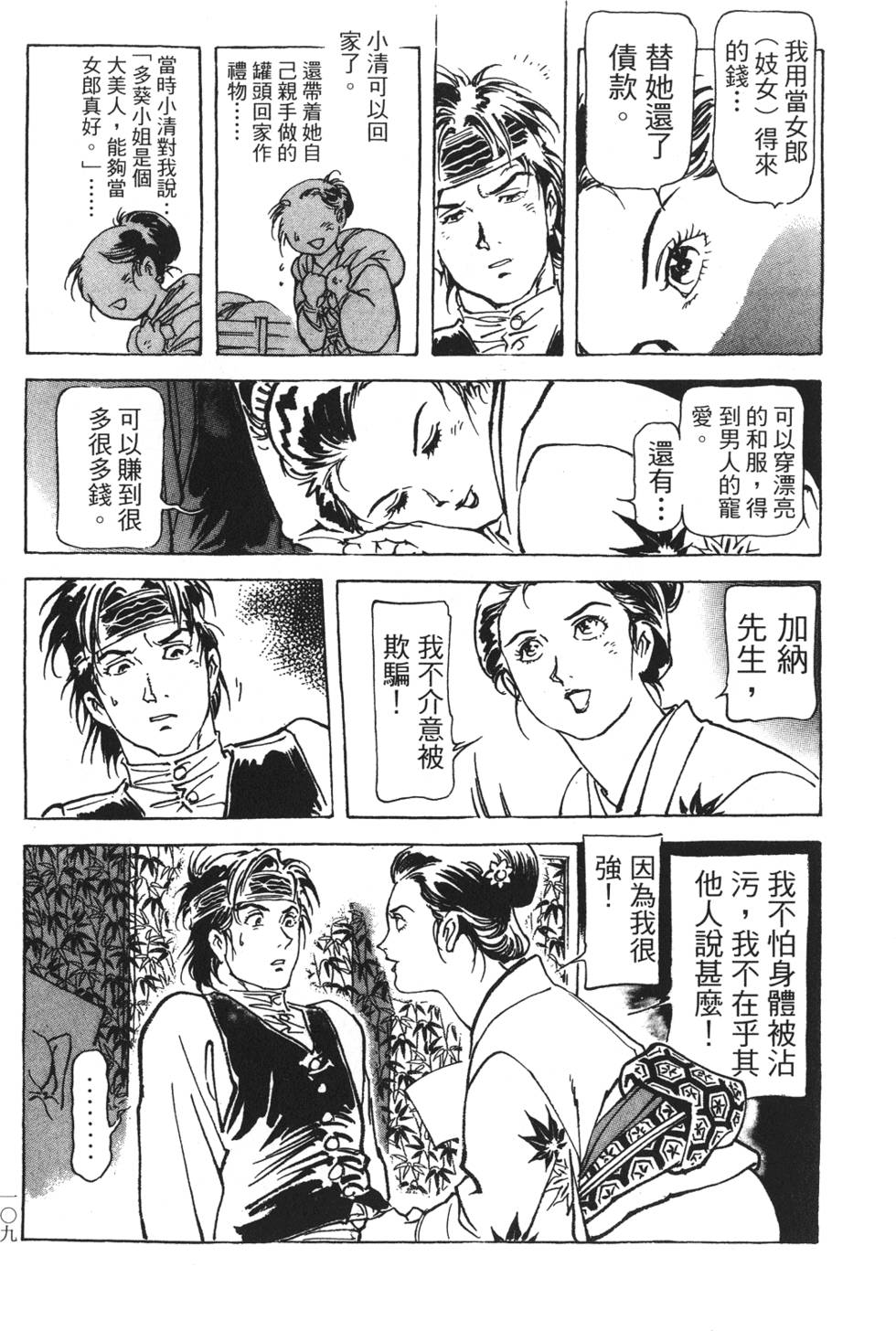 第106页