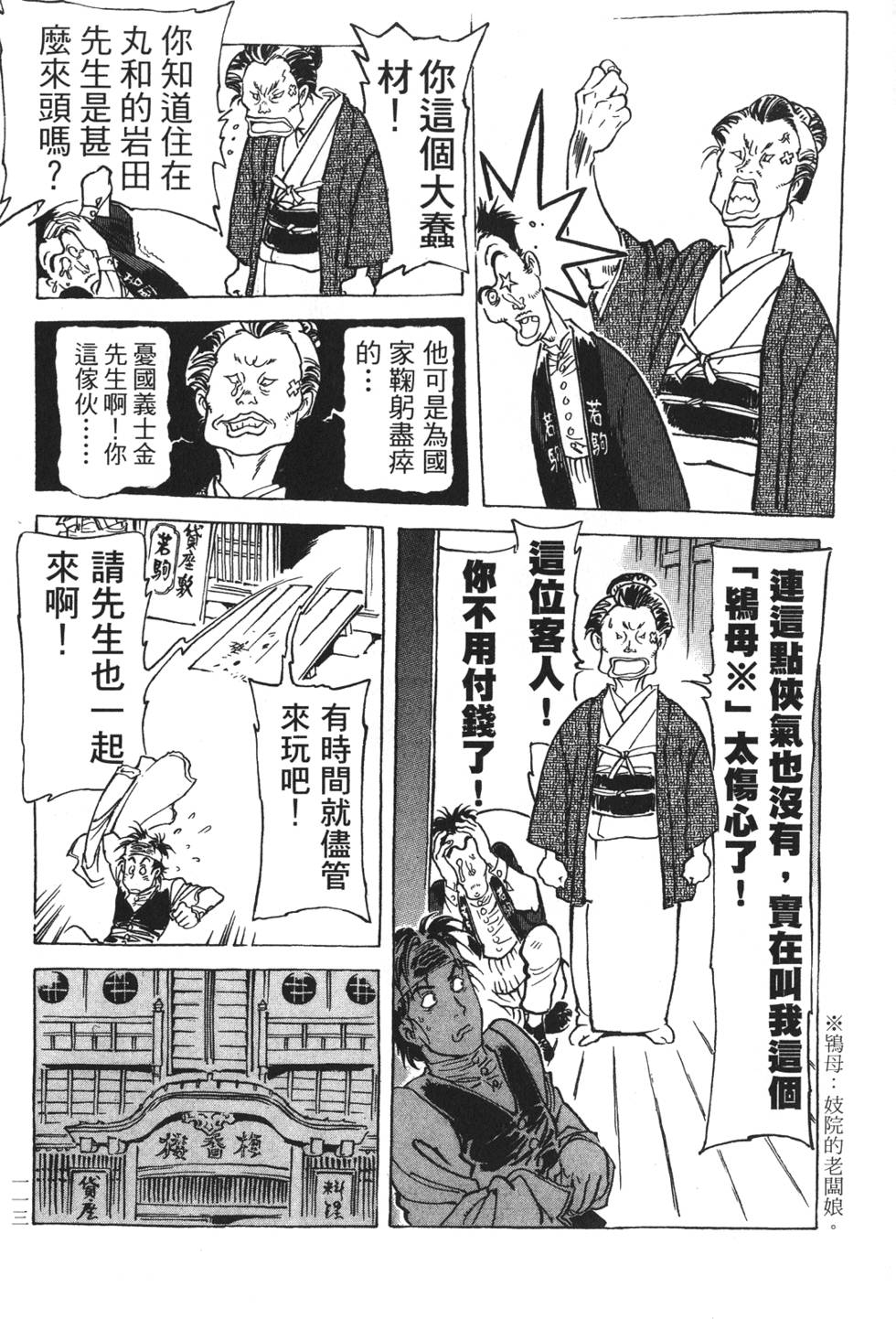 第110页