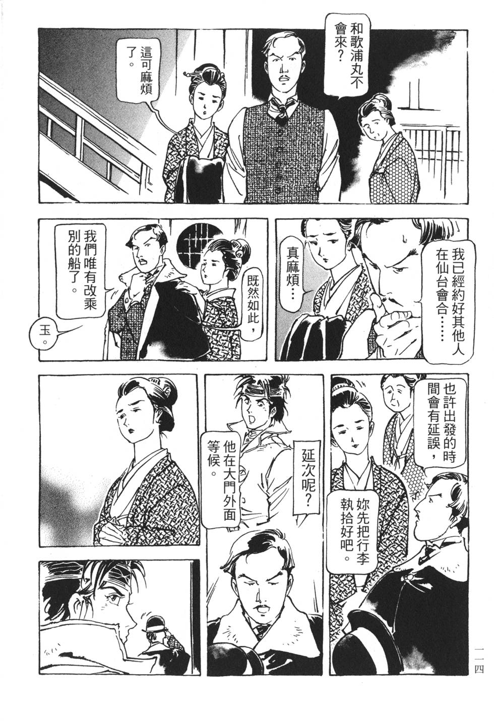 第111页