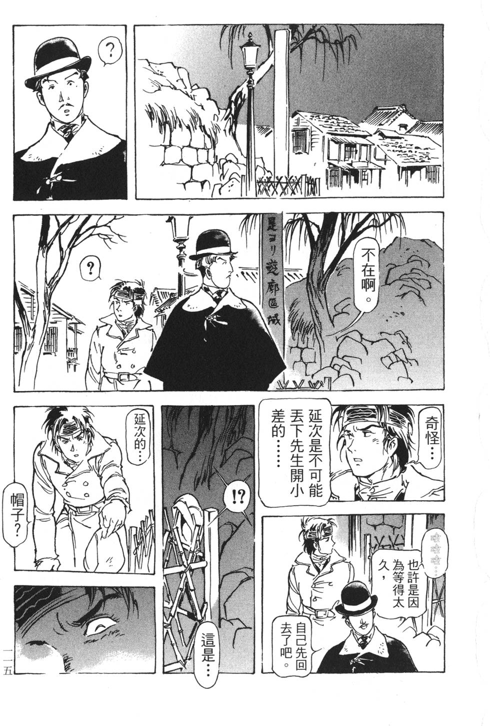 第112页