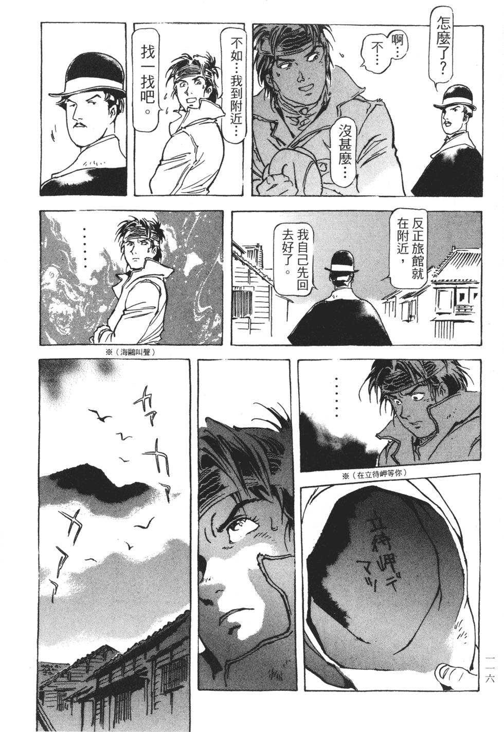 第113页