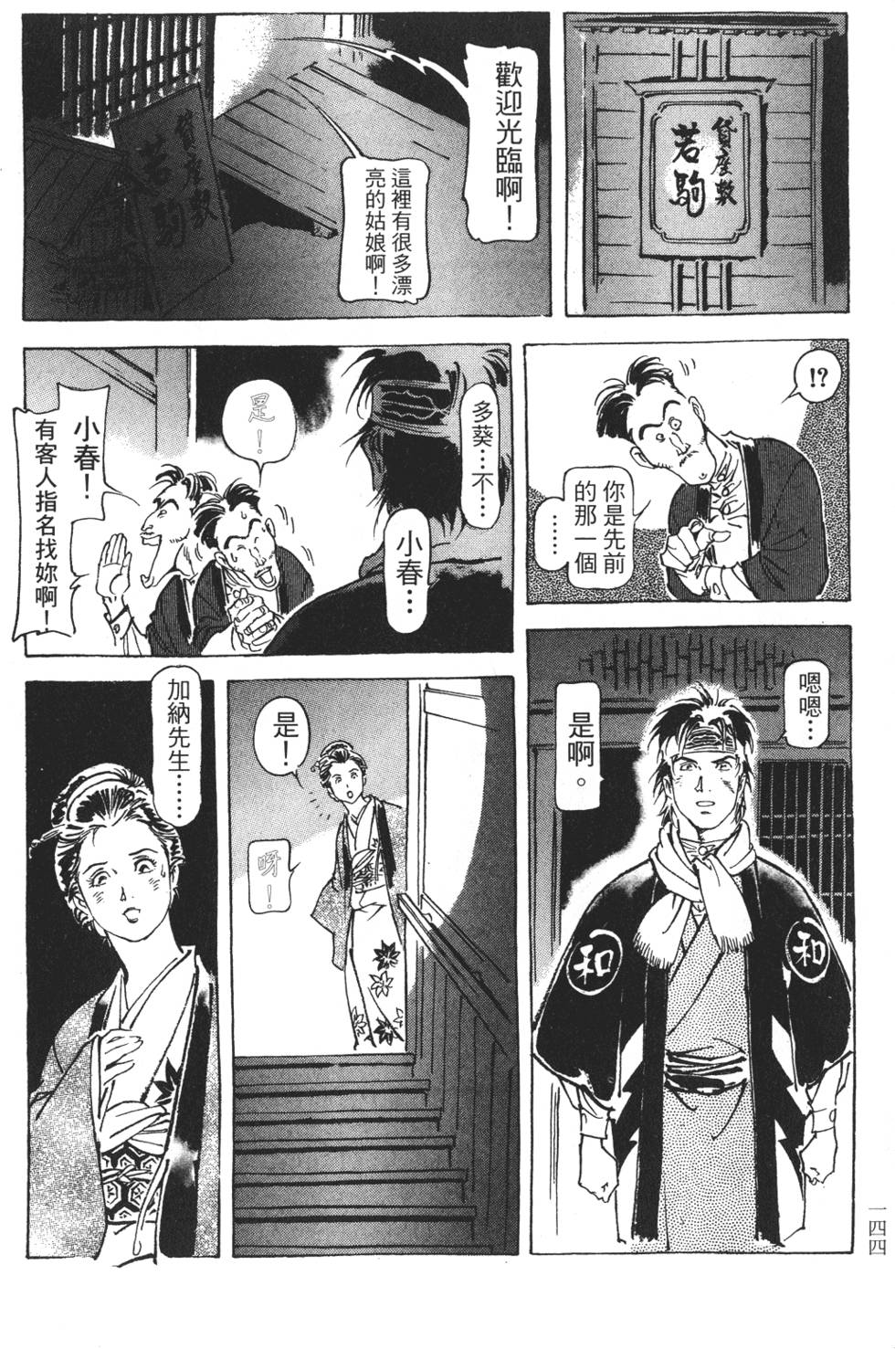第141页