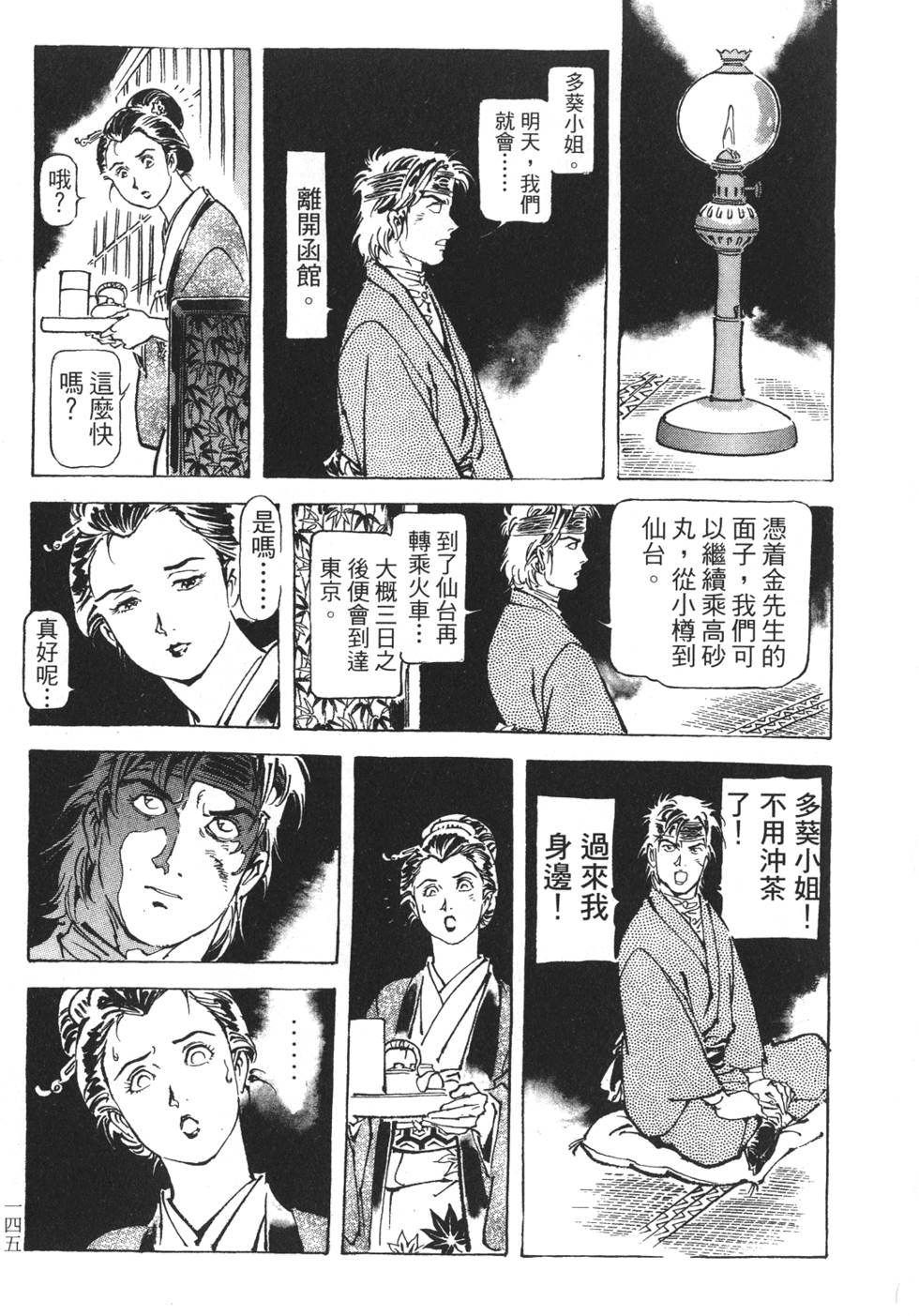 第142页