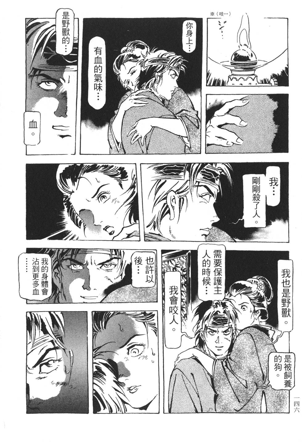 第143页