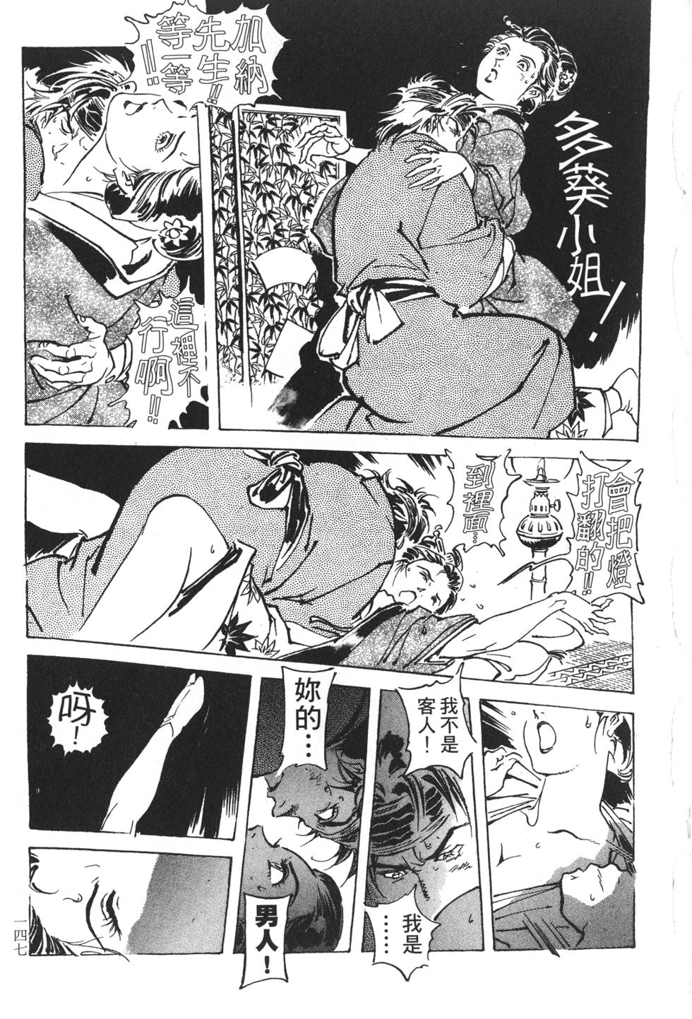 第144页