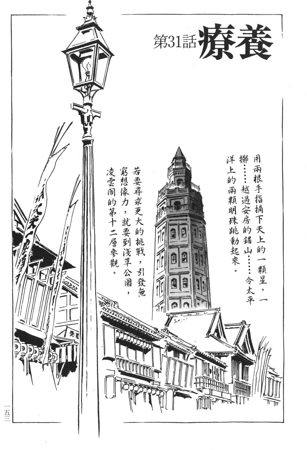 第150页