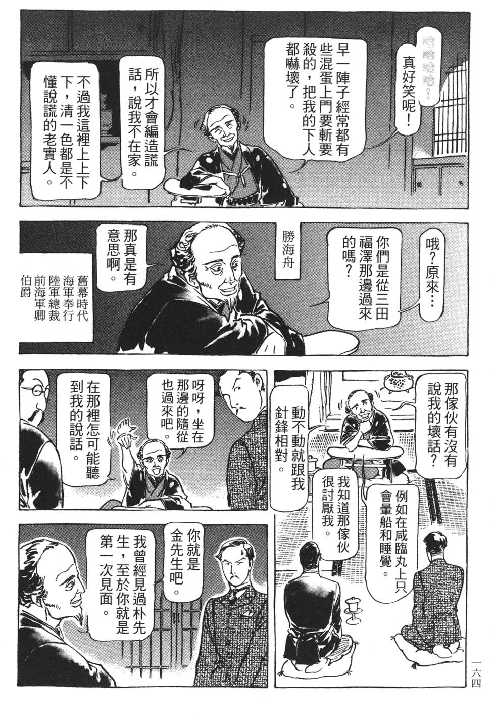 第161页
