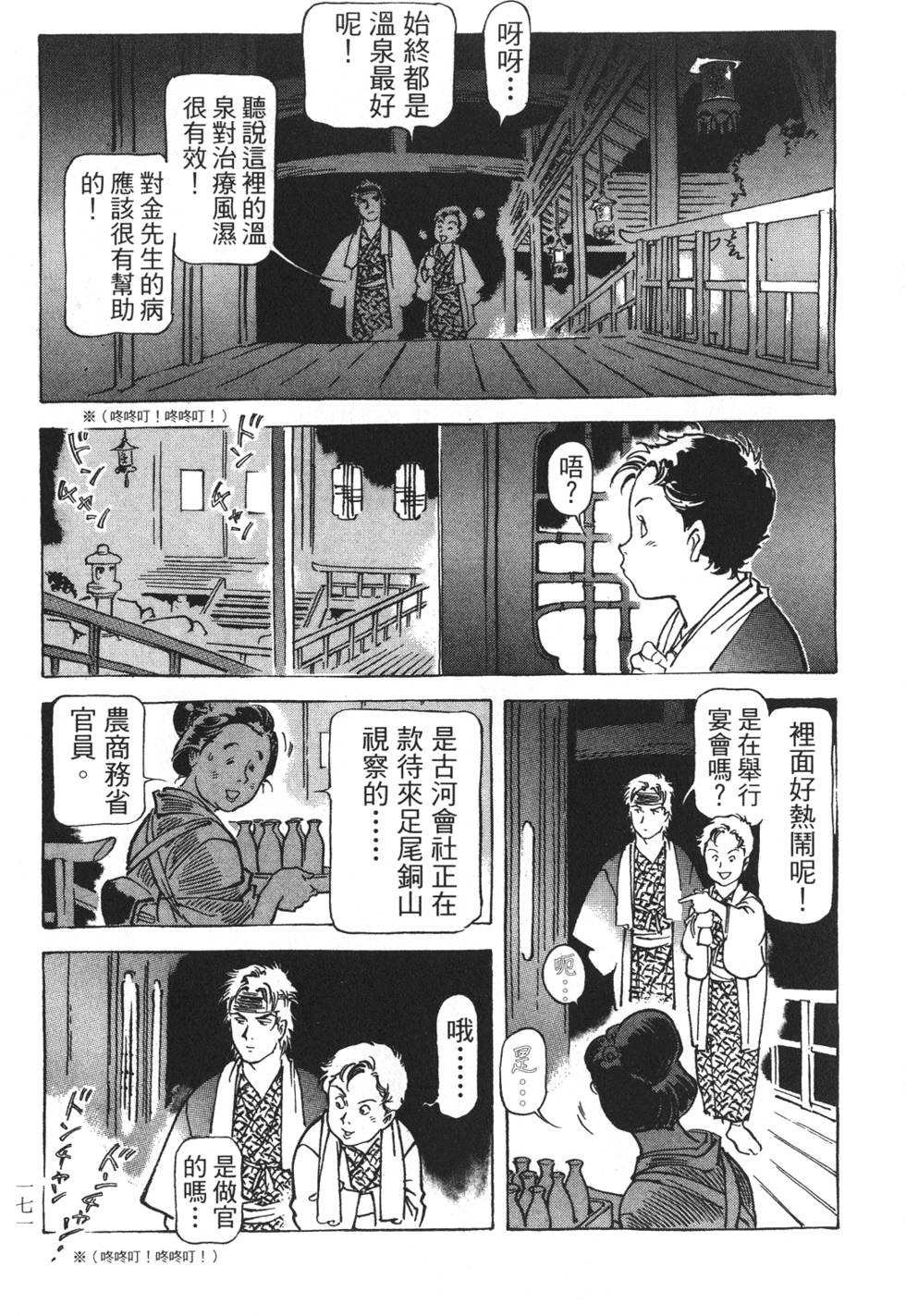 第168页