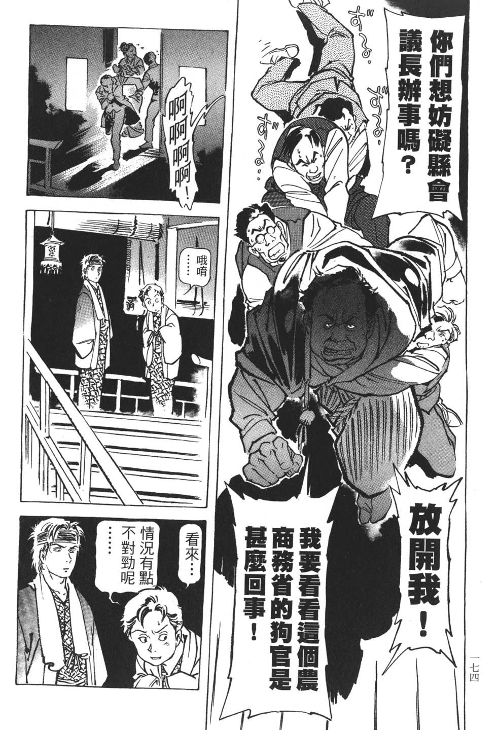 第171页