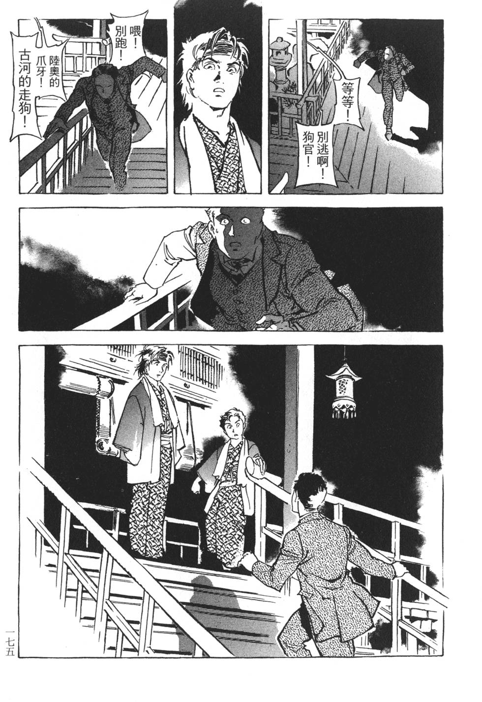 第172页