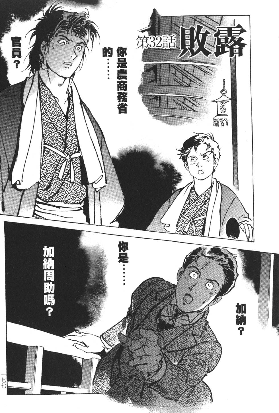 第174页
