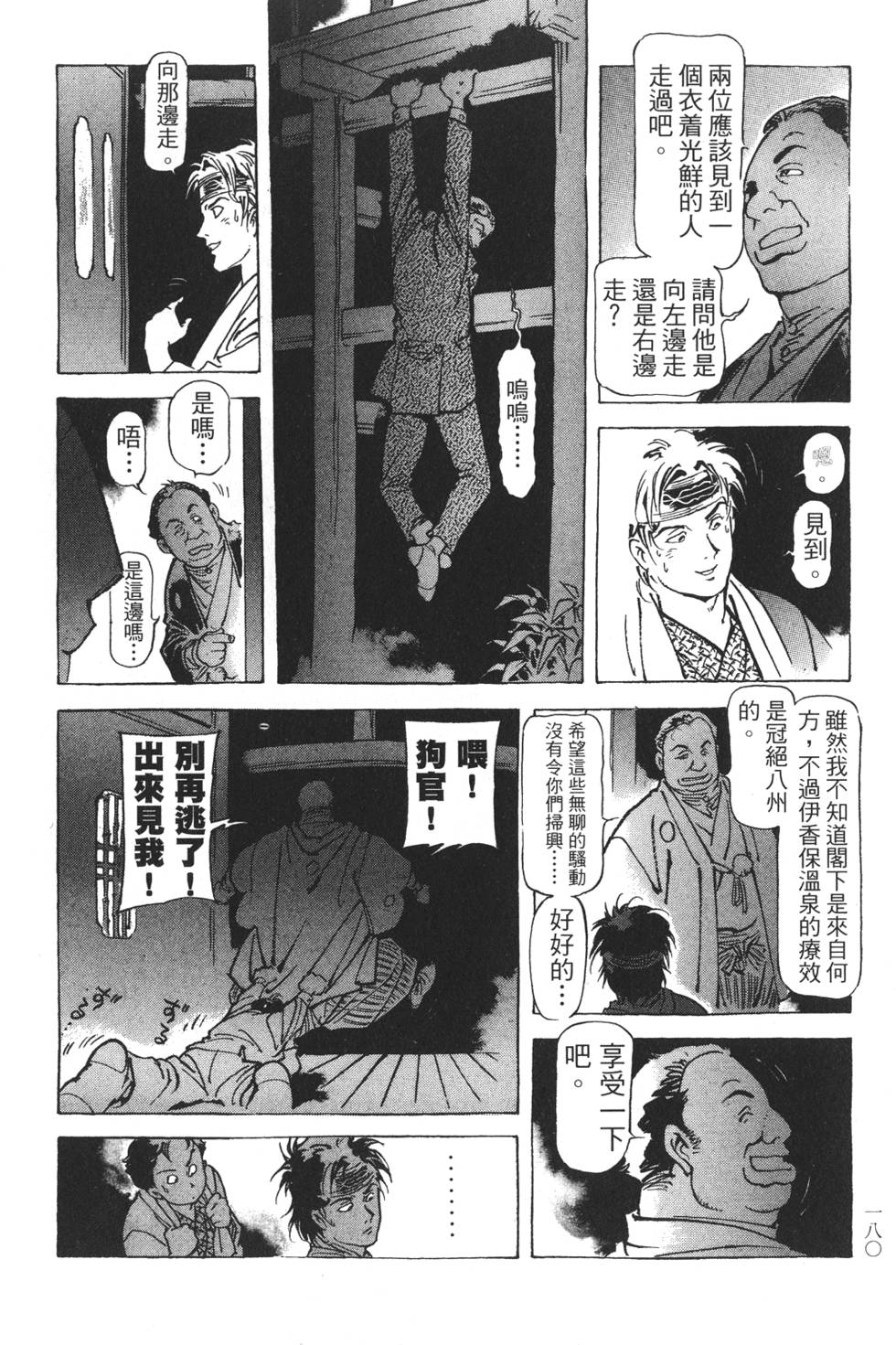 第177页