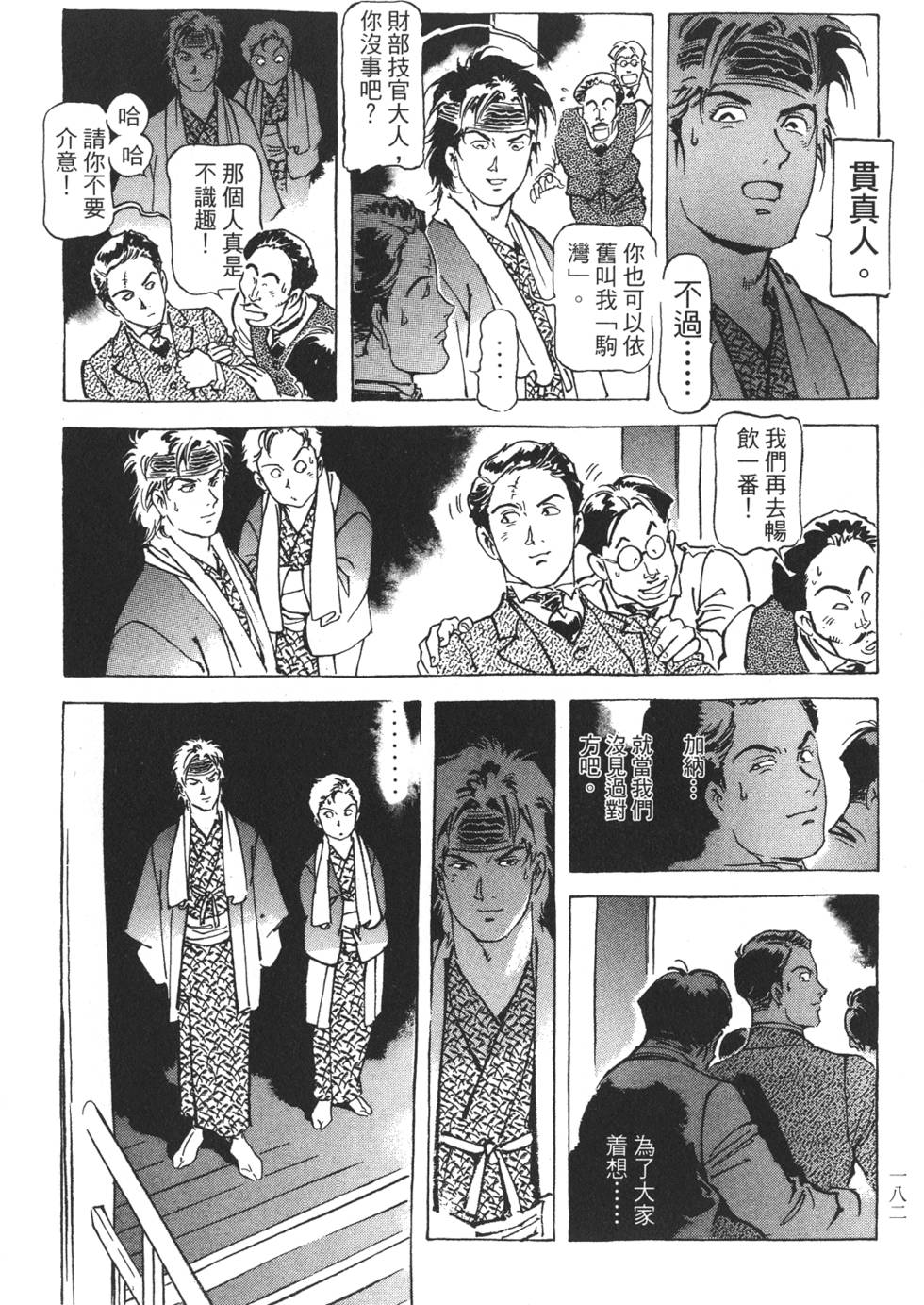 第179页