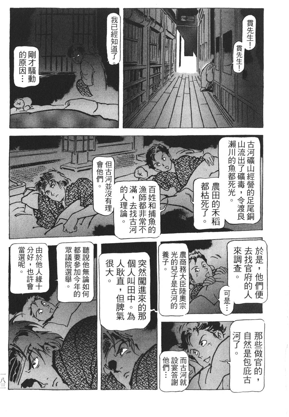 第180页