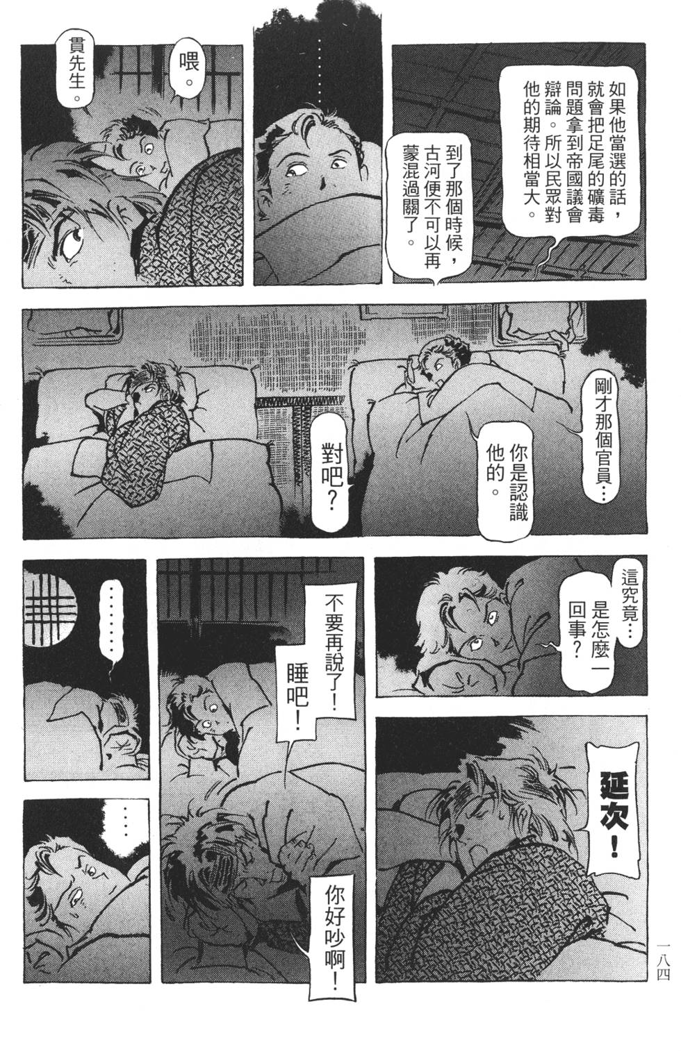 第181页