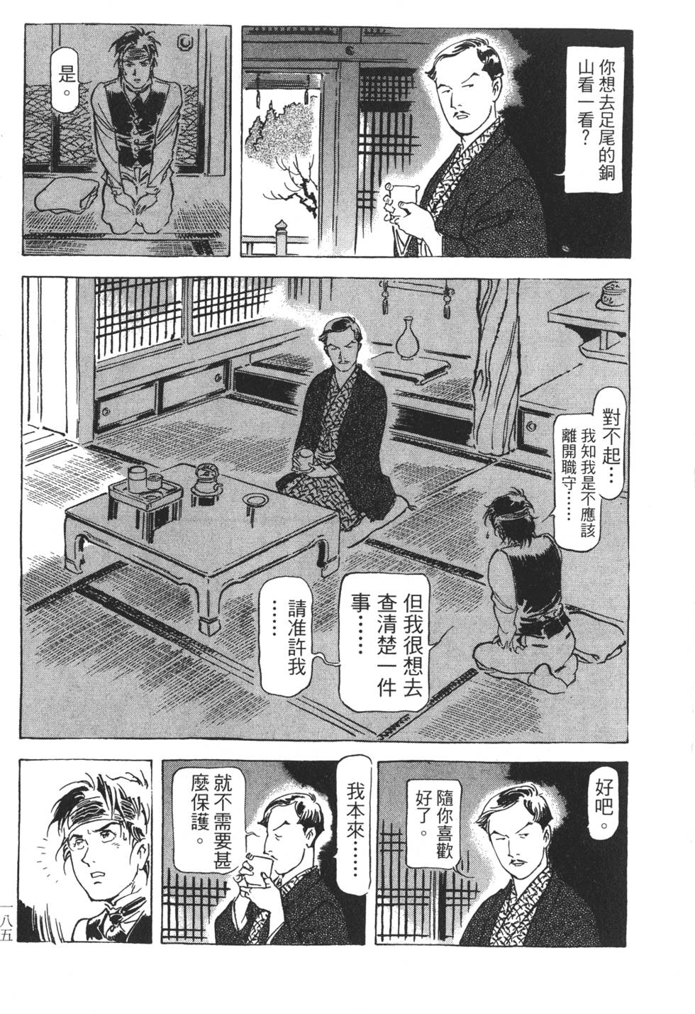 第182页