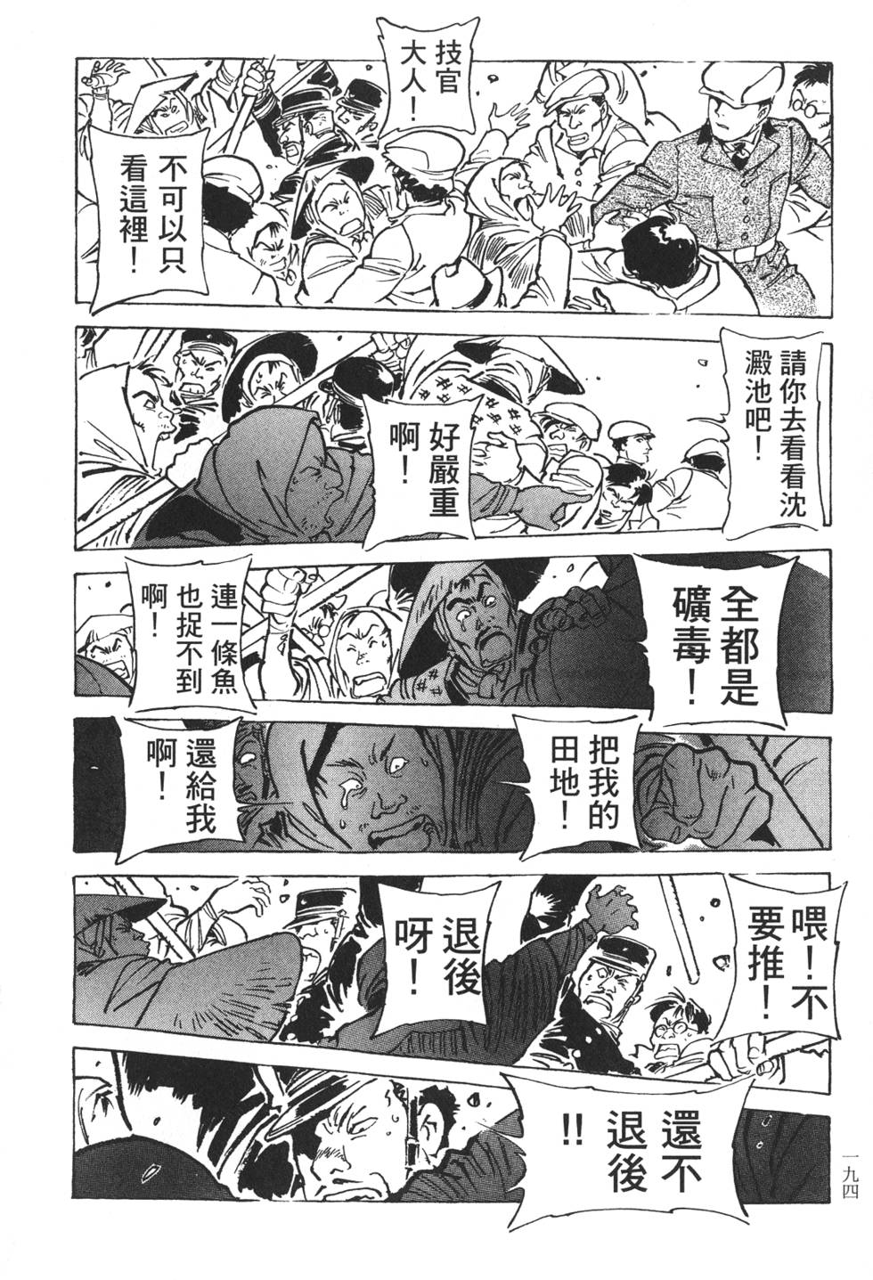 第190页